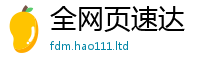 2025新澳天天正版免费观看及新澳门天天彩免费精准大全谜语